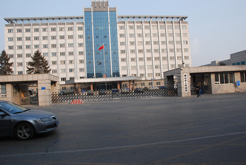 唐山市人民政府 - 中出網(wǎng)-智能出入口與停車充電門(mén)戶