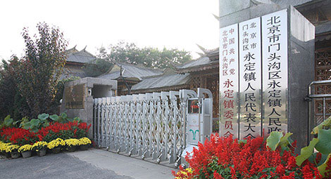 永定人民政府 - 中出網(wǎng)-智能出入口與停車(chē)充電門(mén)戶(hù)