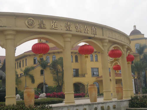 皇庭1號公館護欄案例 - 中出網(wǎng)-智能出入口與停車充電門戶