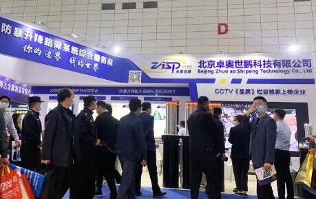 卓奧世鵬攜新品重磅亮相濟(jì)南安博會！