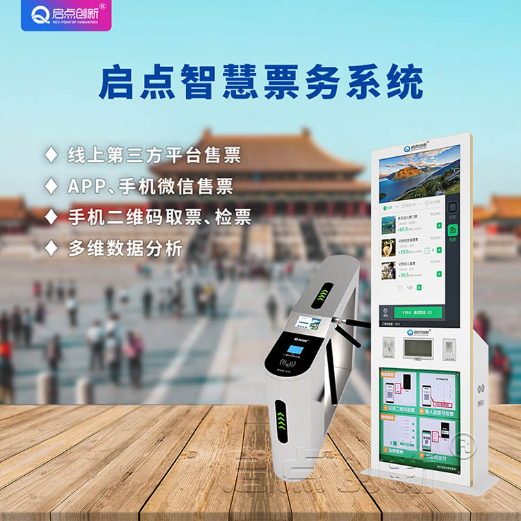 景區(qū)檢票三輥閘，景區(qū)檢票翼閘，景區(qū)特殊通道閘，景點(diǎn)門(mén)禁閘
