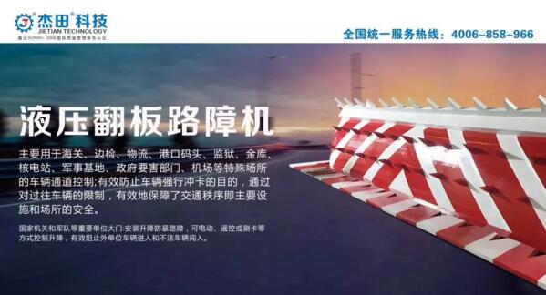 路障機(jī)