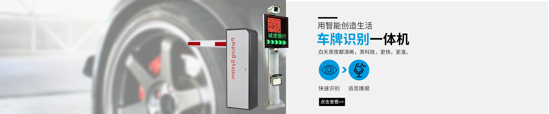 自動道閘停車場車牌識別專用閘機 可定制