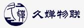 寧波久嬋物聯(lián)科技有限公司