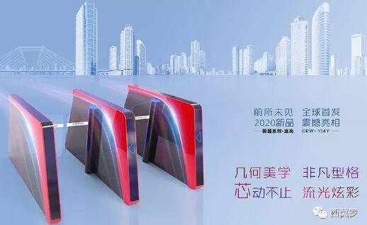 #2020新品全球首發(fā)#西莫羅擺閘·流光，引領(lǐng)設(shè)計潮流