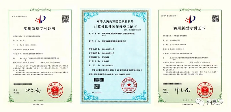 又添人行通道閘新專(zhuān)利，西莫羅研發(fā)一直在路上