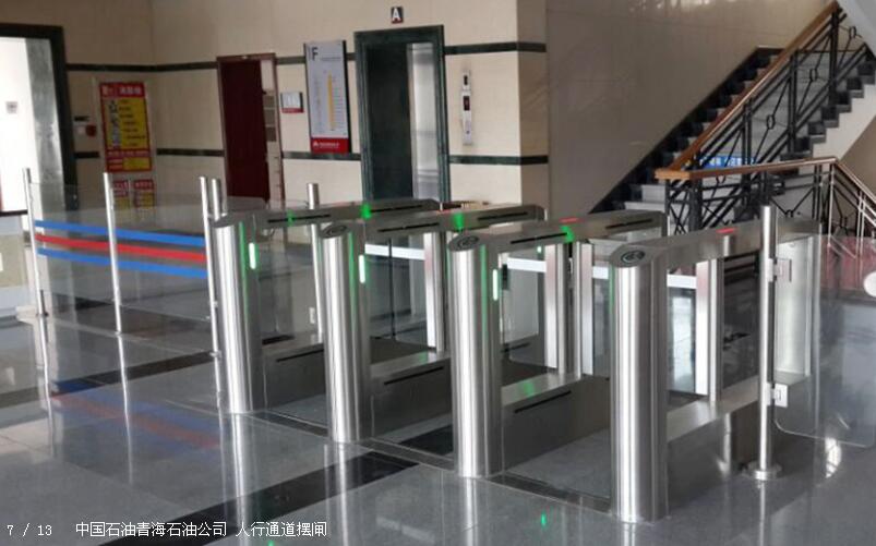 中國石油青海石油公司人行通道擺閘案例 - 中出網(wǎng)-智能出入口與停車充電門戶
