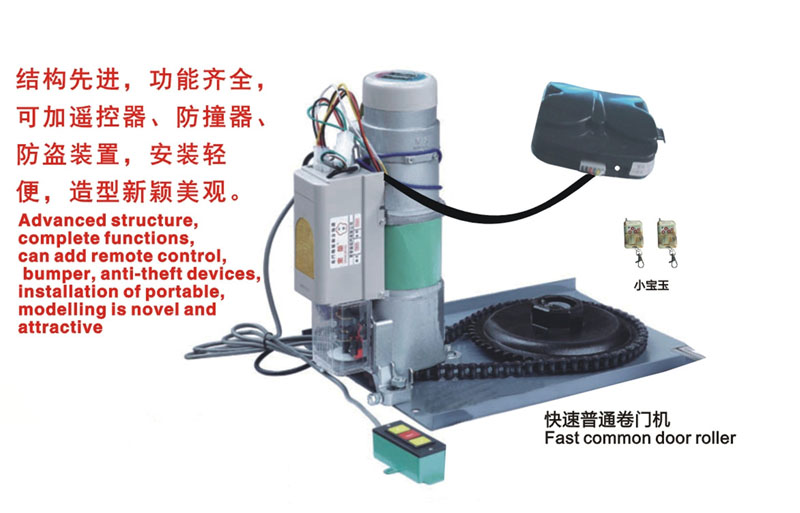 快速卷門(mén)機(jī)
