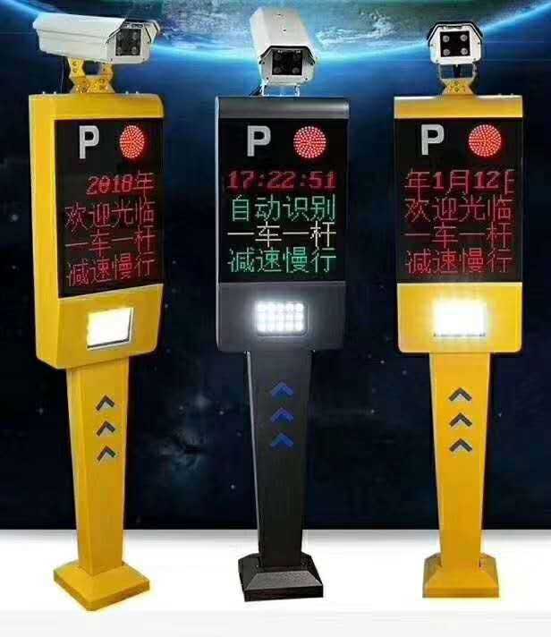 車牌識別