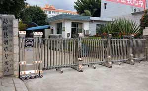 勐?？h煙草專賣局伸縮門電機案例