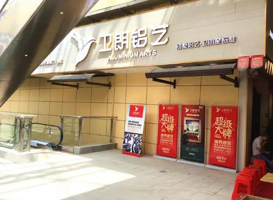 衛(wèi)朗鋁藝護(hù)欄| 高歌猛進(jìn)，長沙專賣店盛大開業(yè)！