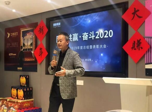 同心共贏·奮斗2020 | 朗原集團(tuán)2019年度總結(jié)暨表彰大會