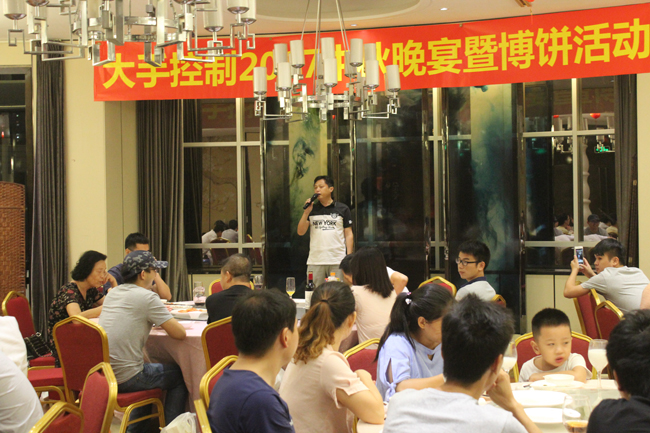 慶國慶迎中秋，大手舉辦2017中秋博餅活動暨晚宴