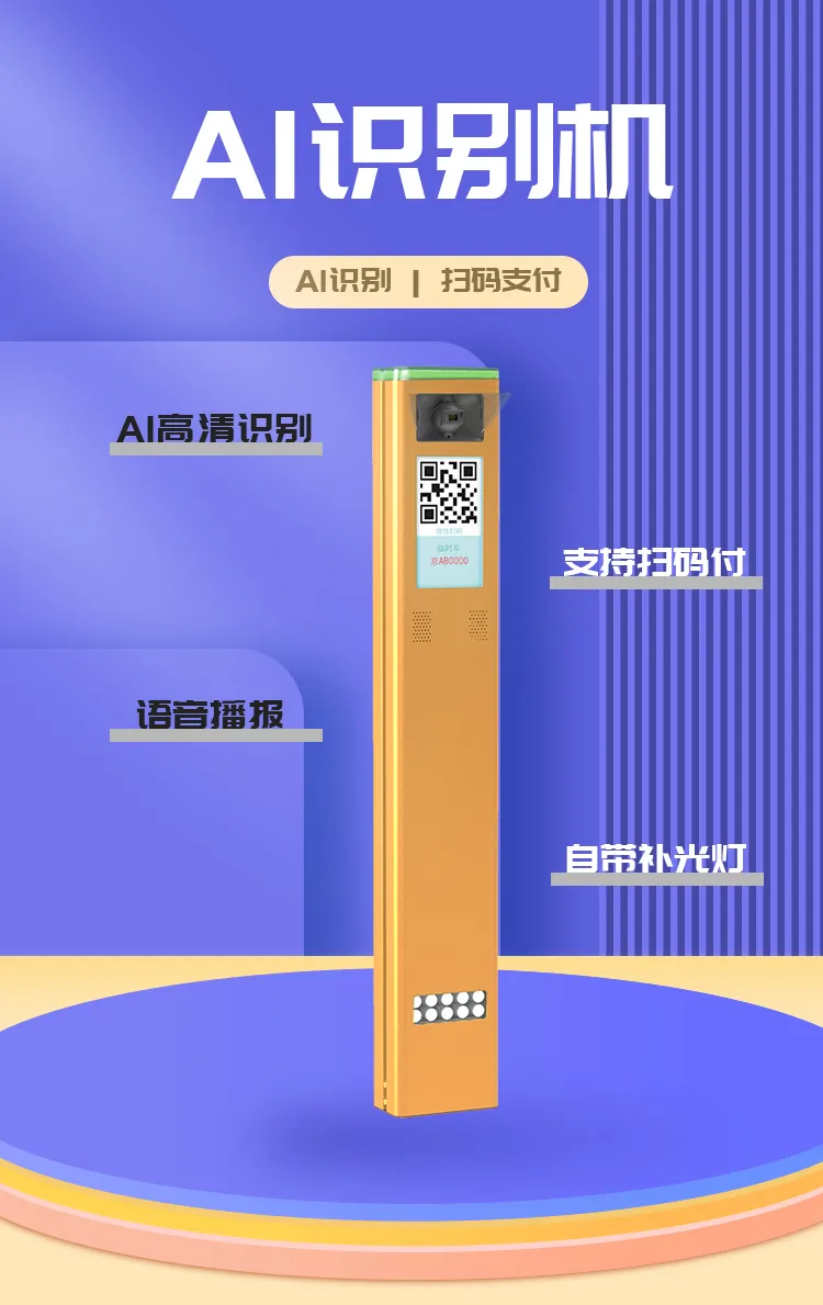 AI識別機