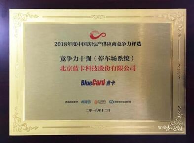 喜報(bào)，藍(lán)卡科技年末再獲殊榮