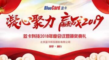 回顧不凡成就，贏戰(zhàn)2019