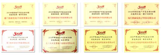狄耐克連續(xù)8年成為“中國房地產(chǎn)開發(fā)企業(yè)500強(qiáng)首選供應(yīng)商品牌”