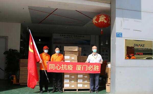 狄耐克與廈門風雨同舟