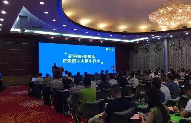 狄耐克喜獲殊榮：2017中國云停車行業(yè)十大風(fēng)云人物及中國云停車十大品牌評選揭曉！