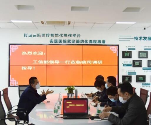 工信部及省工信廳領(lǐng)導(dǎo)蒞臨狄耐克總部調(diào)研與指導(dǎo)，贊狄耐克企業(yè)有大愛之心！