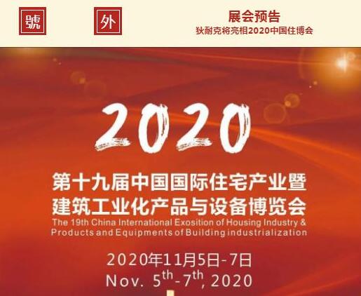 11月5日，狄耐克邀您相約北京，體驗(yàn)大智如詩的生活！