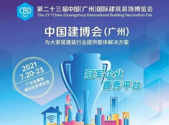 7.20-7.23，狄耐克邀您共赴羊城，身臨沉浸式智慧之境！