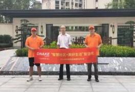 盛夏之際，狄耐克“3·15質(zhì)量萬里行”步履不停，品質(zhì)服務(wù)看得見