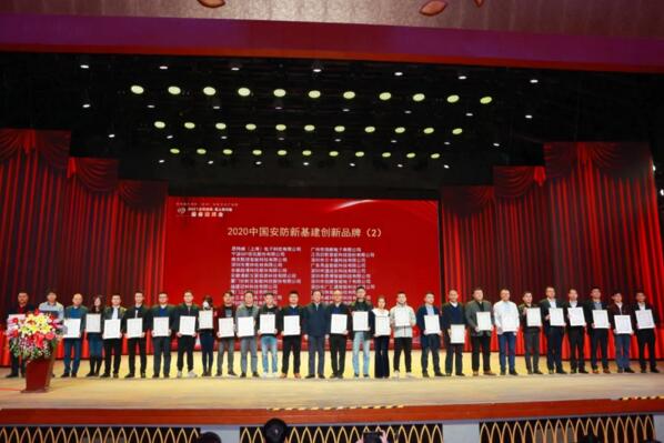 2021全國安防/無人機行業(yè)迎春團拜會