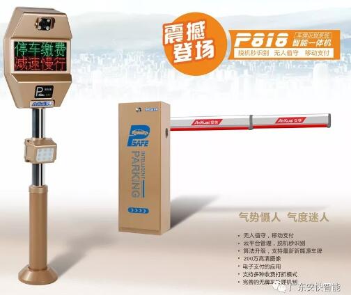 安快P818車牌識別一體機(jī)震撼上市！