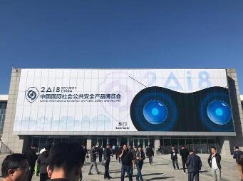 專注出入口控制，打造專業(yè)智慧安防，安快2018北京安博會(huì)圓滿成功!