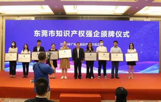喜訊|安快榮獲2019年東莞市知識產(chǎn)權(quán)強企！