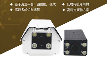 R系列200萬(wàn)像素車牌識(shí)別一體機(jī)