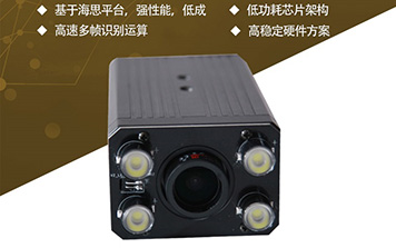 R系列200萬(wàn)像素車牌識(shí)別一體機(jī)