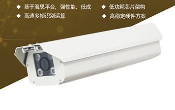 R系列200萬(wàn)像素車牌識(shí)別一體機(jī)