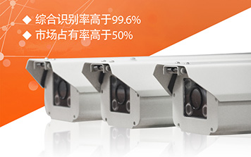 T系列130萬(wàn)像素車牌識(shí)別一體機(jī)