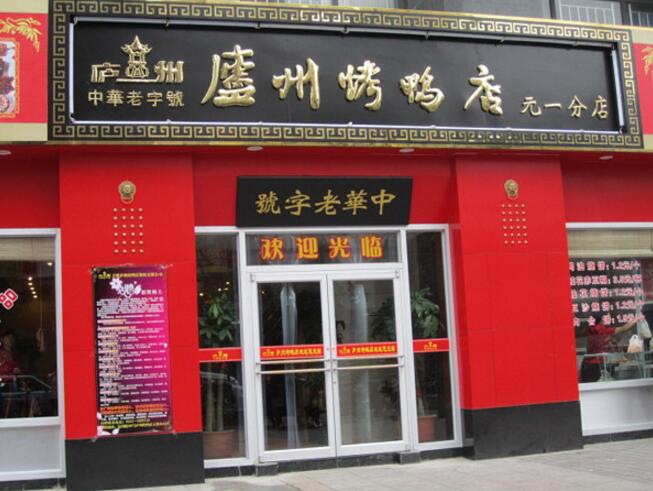 廬州烤鴨店肯德基門案例 - 中出網-智能出入口與停車充電門戶