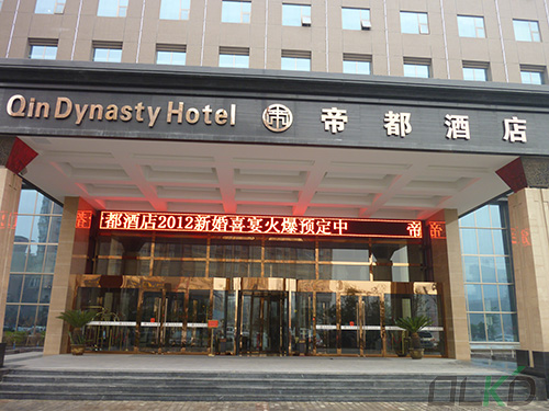 咸陽帝都酒店旋轉門工程案例 - 中出網-智能出入口與停車充電門戶