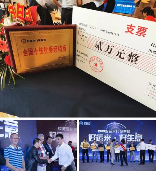 全國(guó)十佳優(yōu)秀經(jīng)銷商頒獎(jiǎng)