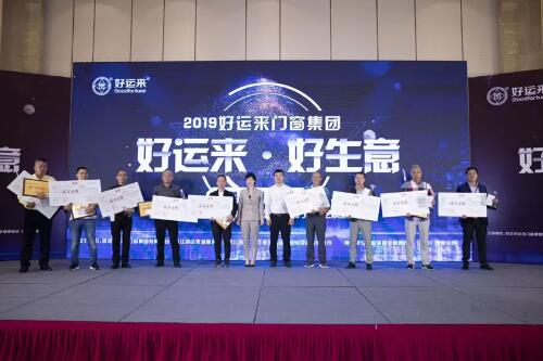 全國(guó)十佳優(yōu)秀經(jīng)銷商頒獎(jiǎng)