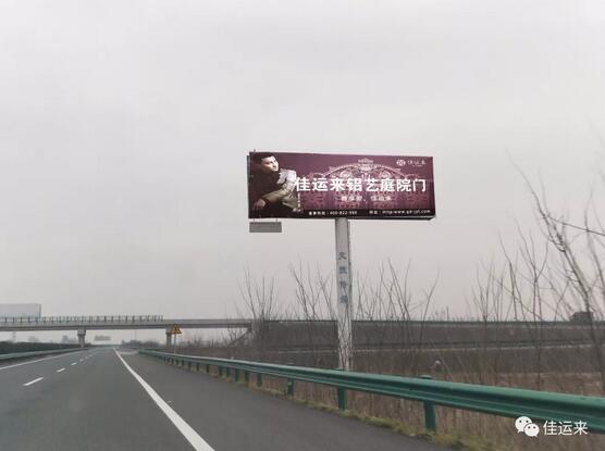 佳運來品牌再度升級，首波戶外廣告強勢登陸江蘇、湖北等地
