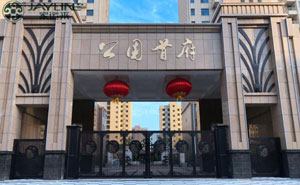 公園首府 - 中出網(wǎng)-智能出入口與停車充電門戶