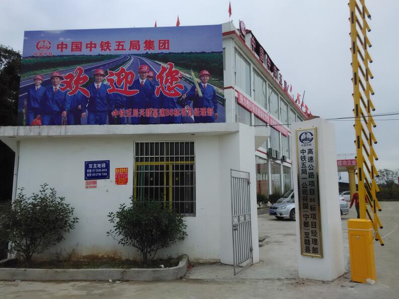 中鐵五局興贛高速B6標(biāo) - 中出網(wǎng)-智能出入口與停車(chē)充電門(mén)戶