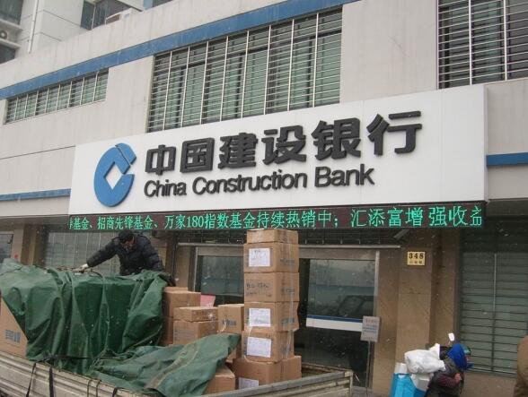 中國建設銀行水晶透明卷簾門案例 - 中出網-智能出入口與停車充電門戶