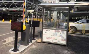 長沙市芙容區(qū)政府 - 中出網-智能出入口與停車充電門戶