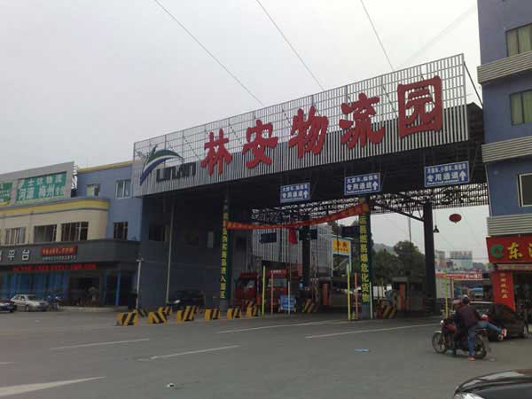 慶賀廣州出安智能停車場系統(tǒng)進駐廣州林安物流園