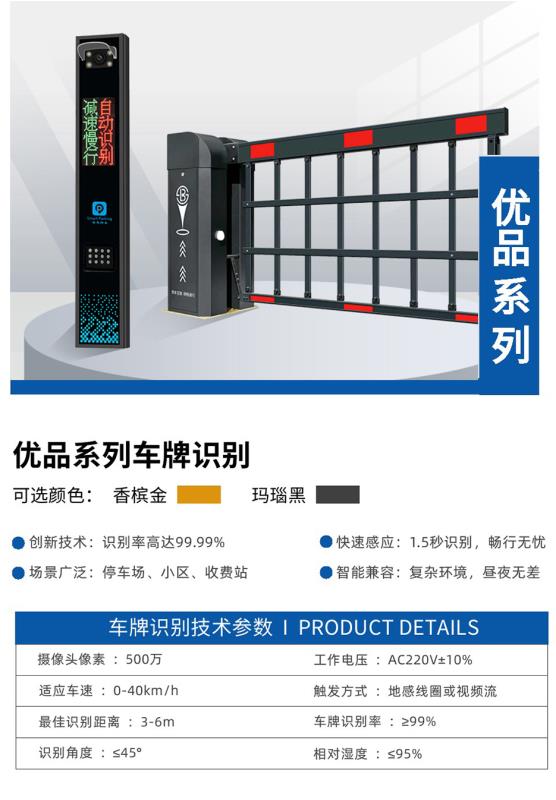優(yōu)品系列車(chē)牌識(shí)別-DC301