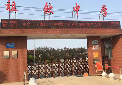 魚躍龍門工程案例 - 中出網-智能出入口與停車充電門戶