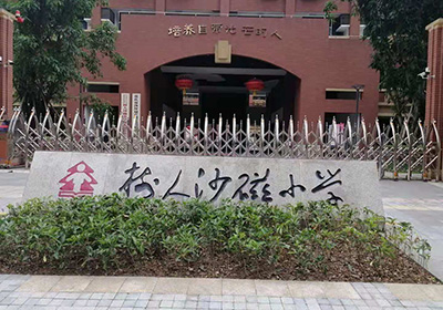 奔騰工程案例