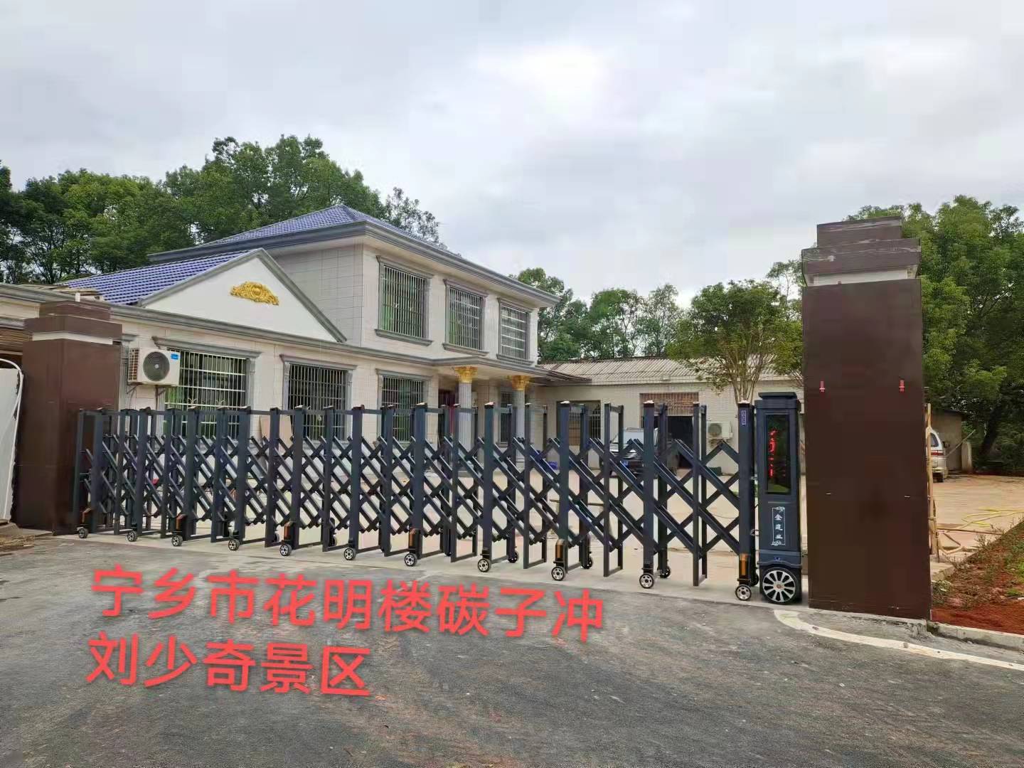 寧鄉(xiāng)市花明樓碳子沖劉少奇景區(qū) - 中出網(wǎng)-智能出入口與停車充電門戶