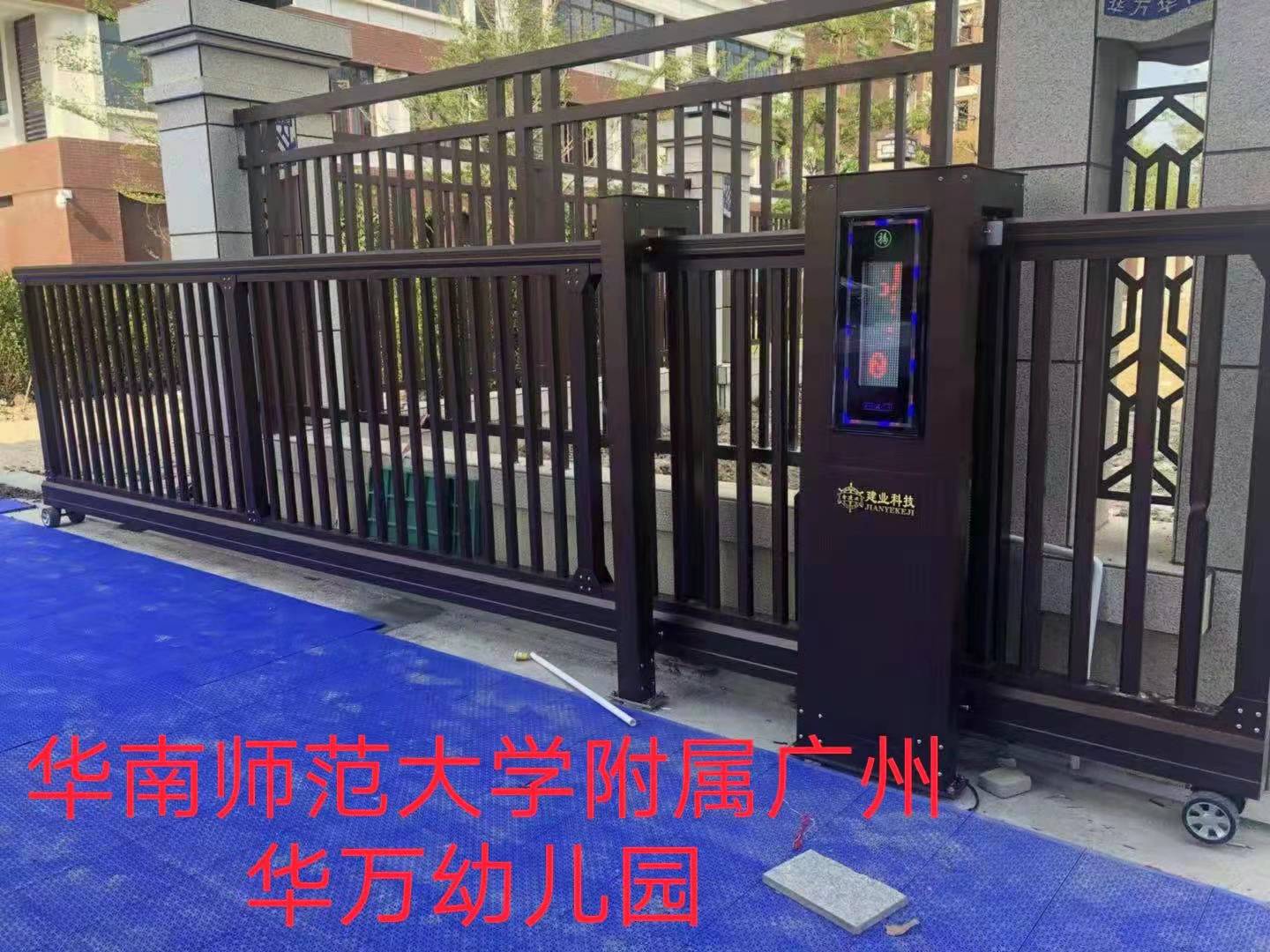 華南師范大學(xué)附屬廣州華萬幼兒園 - 中出網(wǎng)-智能出入口與停車充電門戶